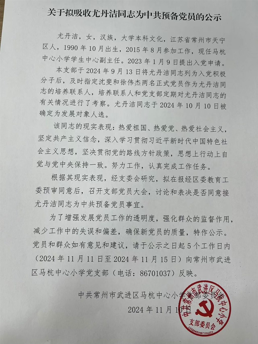 微信图片_20241108140848.jpg